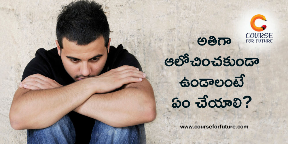 How To Stop Overthinking In Telugu