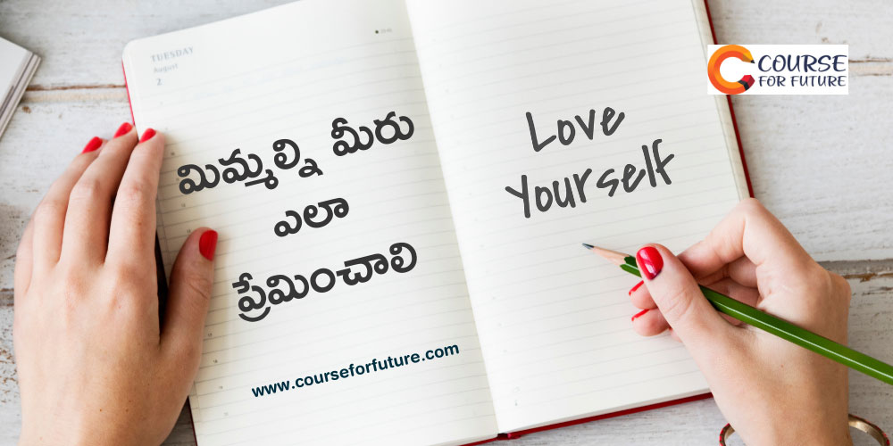 How To Love Yourself In Telugu
